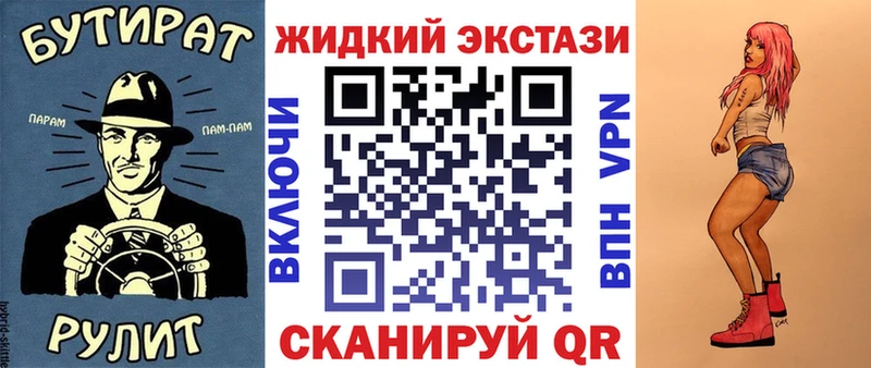 БУТИРАТ Butirat  Вольск 