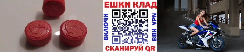 ЭКСТАЗИ Cube  где купить наркотик  Вольск 