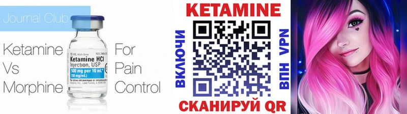 Кетамин ketamine  Вольск 