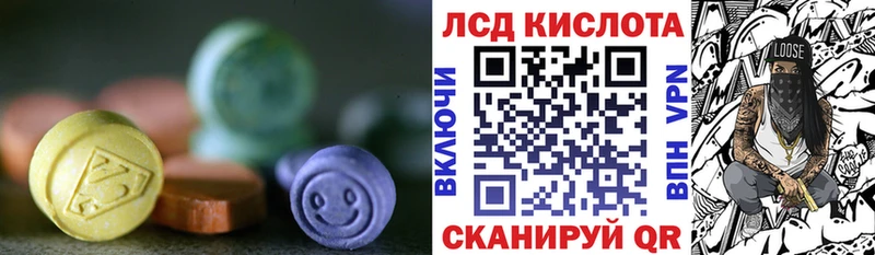 Лсд 25 экстази кислота  маркетплейс как зайти  Вольск  купить закладку 