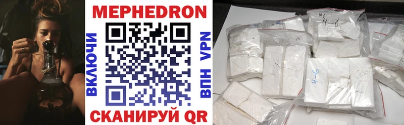 Мефедрон кристаллы  хочу   Вольск 