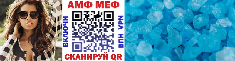МЕТАМФЕТАМИН кристалл цены Вольск